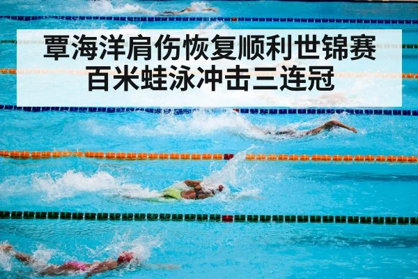 swimming competition pool