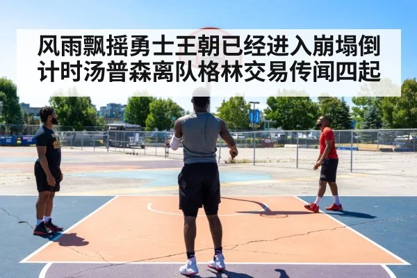basketball three point shot
